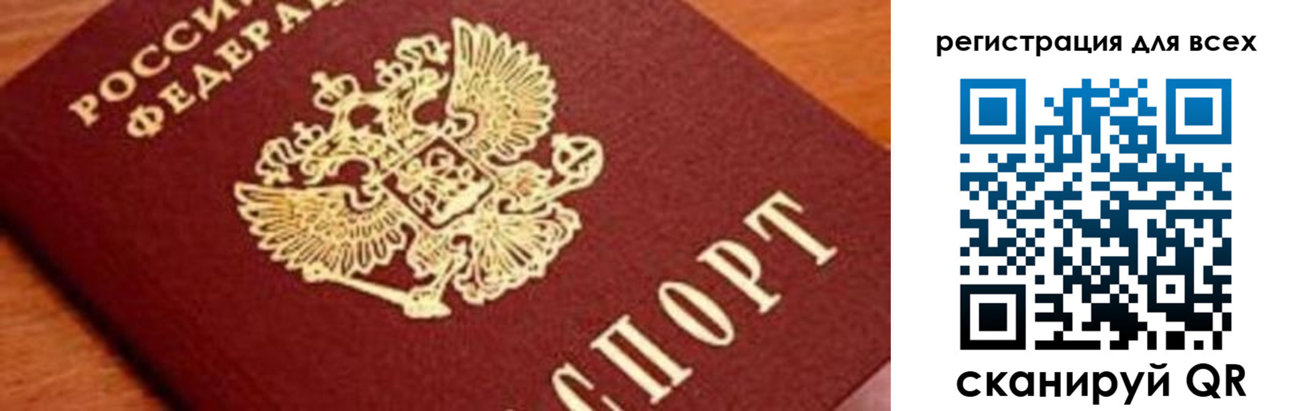 временная регистрация законно в Калаче