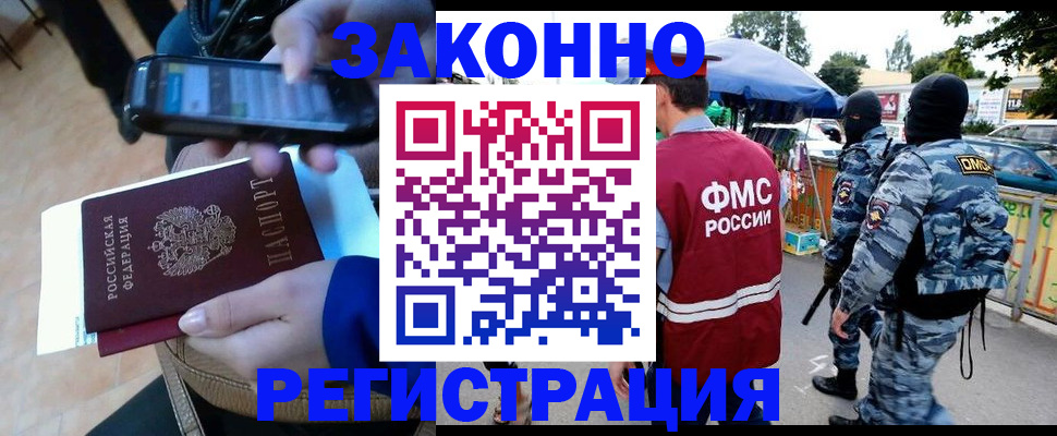 временная прописка в Калаче