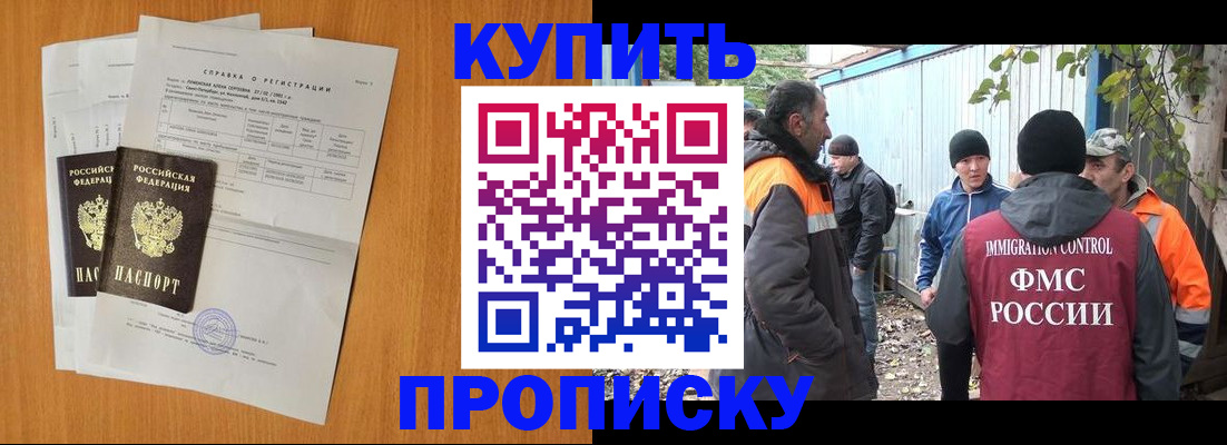 где прописаться в Калаче