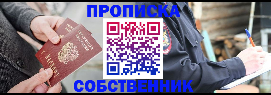 временная регистрация недорого в Калаче