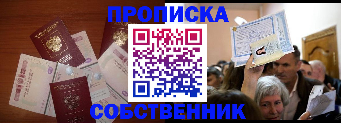 временная регистрация для всех в Калаче