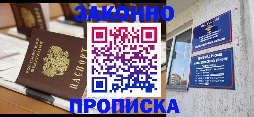 временная регистрация надежно в Калаче