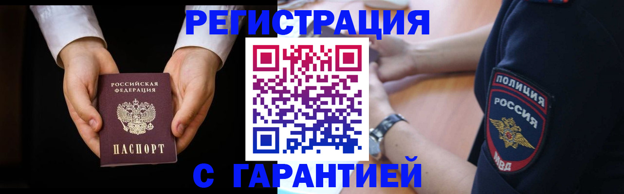 прописка от собственника в Калаче