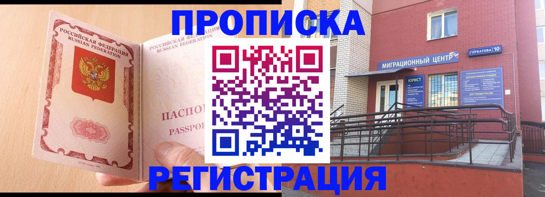 временная регистрация гарантия в Калаче