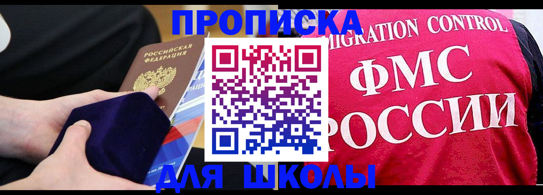 прописка от собственника в Калаче