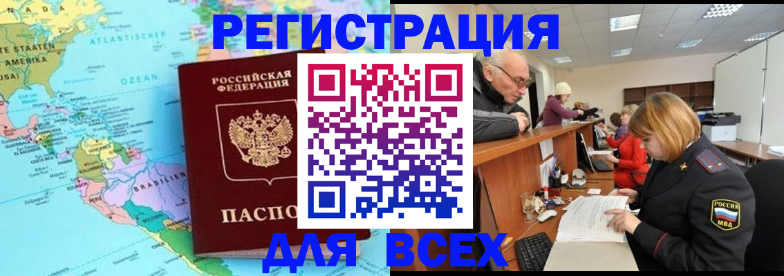 прописка в квартире в Калаче