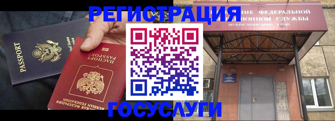 прописка для работы в Калаче